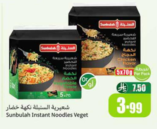 available at Othaim Markets in KSA, Saudi Arabia, Saudi - Al Hasa
