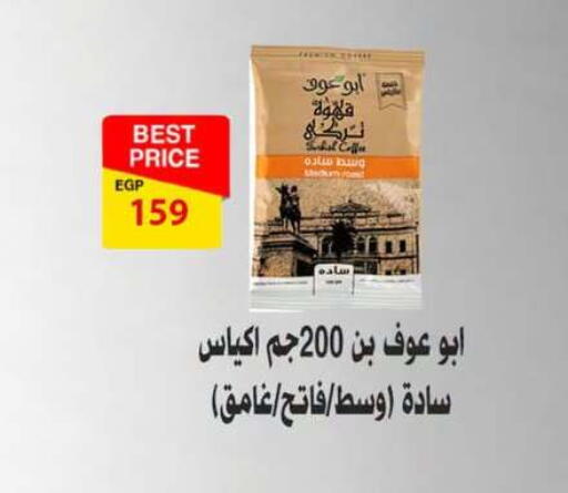 available at فتح الله in Egypt - القاهرة