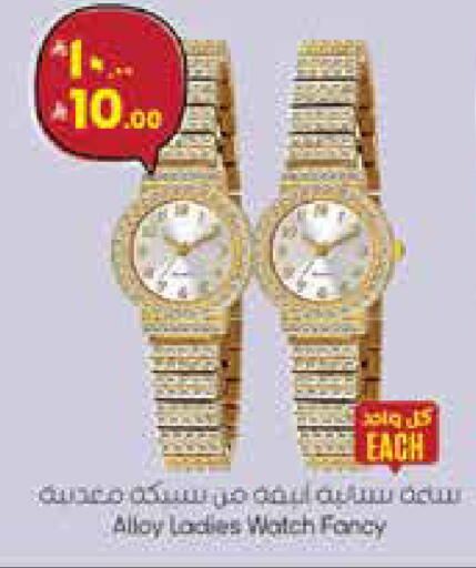 available at ستي فلاور in مملكة العربية السعودية, السعودية, سعودية - سكاكا