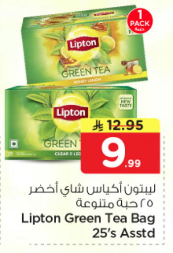 available at نستو in مملكة العربية السعودية, السعودية, سعودية - المنطقة الشرقية