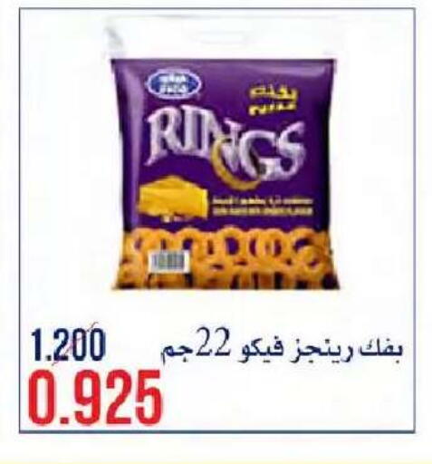 available at جمعية النعيم التعاونية in الكويت - مدينة الكويت