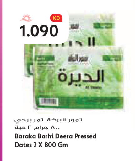 available at جراند كوستو in الكويت - مدينة الكويت