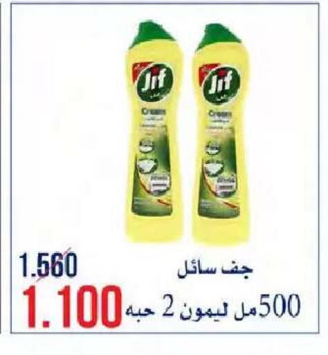available at جمعية النعيم التعاونية in الكويت - مدينة الكويت