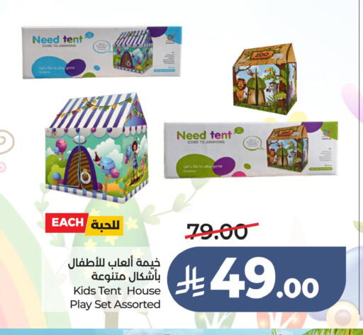 available at لولو هايبرماركت in مملكة العربية السعودية, السعودية, سعودية - الخبر‎