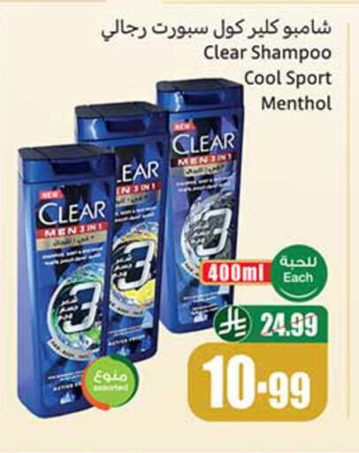 available at أسواق عبد الله العثيم in مملكة العربية السعودية, السعودية, سعودية - الأحساء‎