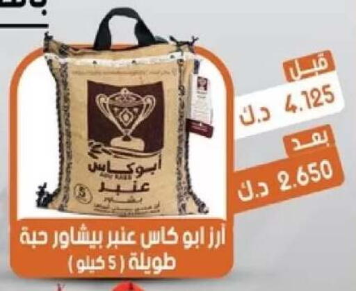 available at جمعية القيروان التعاونية in الكويت - مدينة الكويت