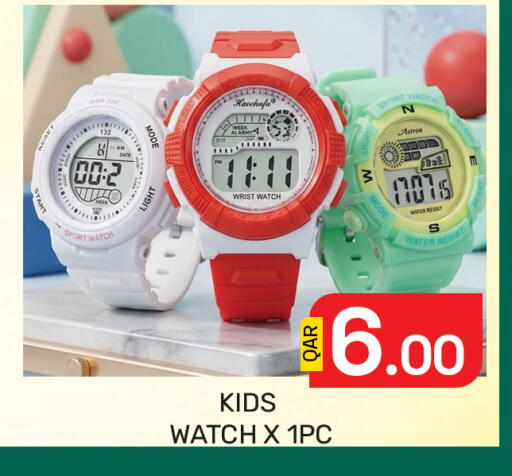available at مجلس هايبرماركت in قطر - الدوحة
