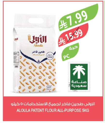 available at Farm  in KSA, Saudi Arabia, Saudi - Abha