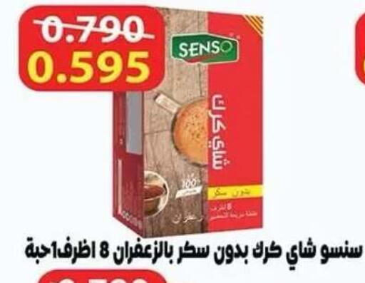 available at Sabah Al-Nasser Cooperative Society in Kuwait - Kuwait City