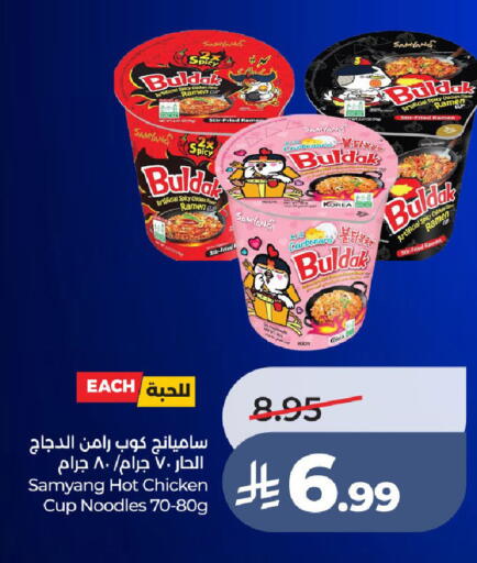 available at لولو هايبرماركت in مملكة العربية السعودية, السعودية, سعودية - الطائف