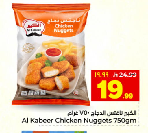 available at هايبر الوفاء in مملكة العربية السعودية, السعودية, سعودية - المنطقة الشرقية