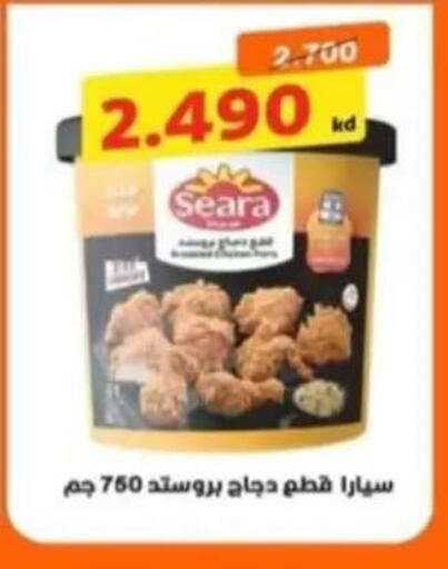 available at جمعية الرحاب التعاونية in الكويت - مدينة الكويت