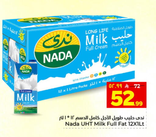 available at هايبر الوفاء in مملكة العربية السعودية, السعودية, سعودية - المنطقة الشرقية