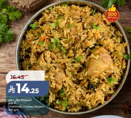 available at لولو هايبرماركت in مملكة العربية السعودية, السعودية, سعودية - الخبر‎