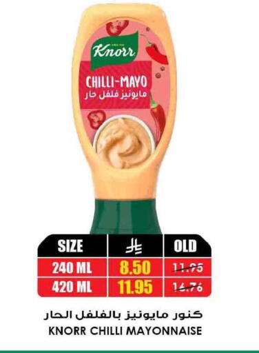 Chilli available at Prime Supermarket in KSA, Saudi Arabia, Saudi - Medina