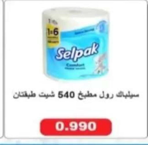 available at جمعية الرحاب التعاونية in الكويت - مدينة الكويت