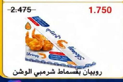 available at  Al Naeem coop in Kuwait - Kuwait City