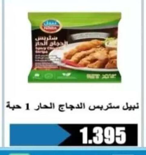 available at Al Rehab Cooperative Society  in Kuwait - Kuwait City