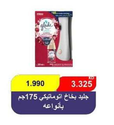 available at الجمعية التعاونية لجمعية المستهلك بوزارة الدفاع  in الكويت - مدينة الكويت