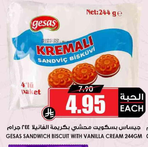 Vanilla available at أسواق النخبة in مملكة العربية السعودية, السعودية, سعودية - رفحاء