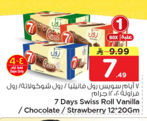 Strawberry Vanilla available at Nesto in KSA, Saudi Arabia, Saudi - Dammam