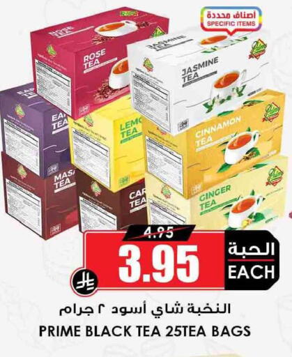 Cinnamon Ginger available at Prime Supermarket in KSA, Saudi Arabia, Saudi - Arar