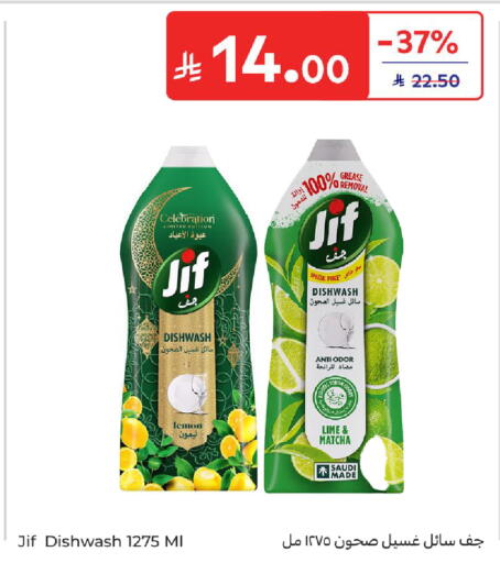 Lemon available at كارفور in مملكة العربية السعودية, السعودية, سعودية - بريدة
