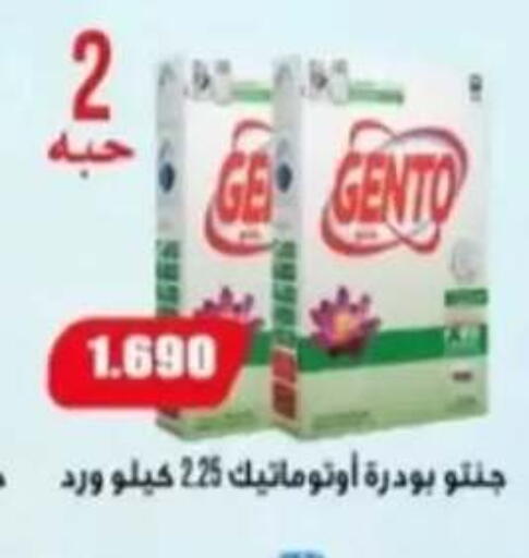 available at Al Rehab Cooperative Society  in Kuwait - Kuwait City