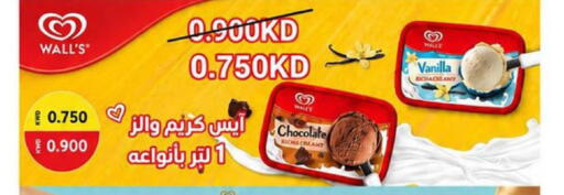 Vanilla available at Ministry Of Defense Consumer Association Co-operative Society in Kuwait - Kuwait City