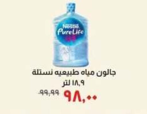 available at Kheir Zaman  in Egypt - Cairo