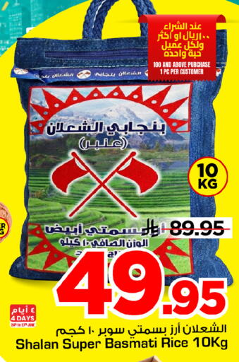 available at Mark & Save in KSA, Saudi Arabia, Saudi - Al Hasa