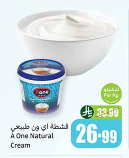 available at أسواق عبد الله العثيم in مملكة العربية السعودية, السعودية, سعودية - بيشة