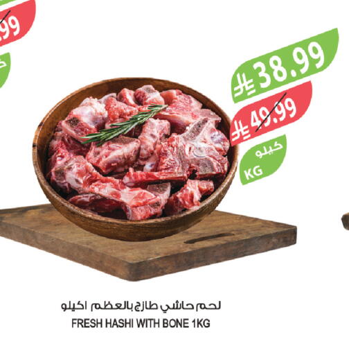 available at Farm  in KSA, Saudi Arabia, Saudi - Jazan