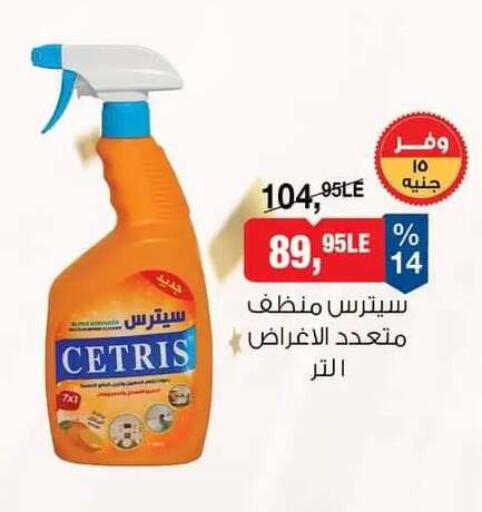 available at بيم ماركت in Egypt - القاهرة