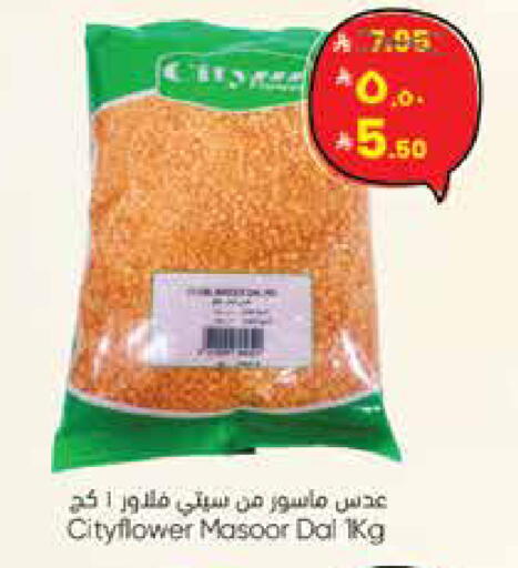 available at ستي فلاور in مملكة العربية السعودية, السعودية, سعودية - سكاكا