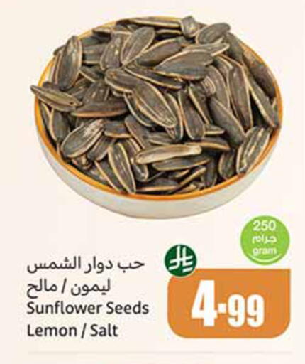 Lemon available at أسواق عبد الله العثيم in مملكة العربية السعودية, السعودية, سعودية - مكة المكرمة