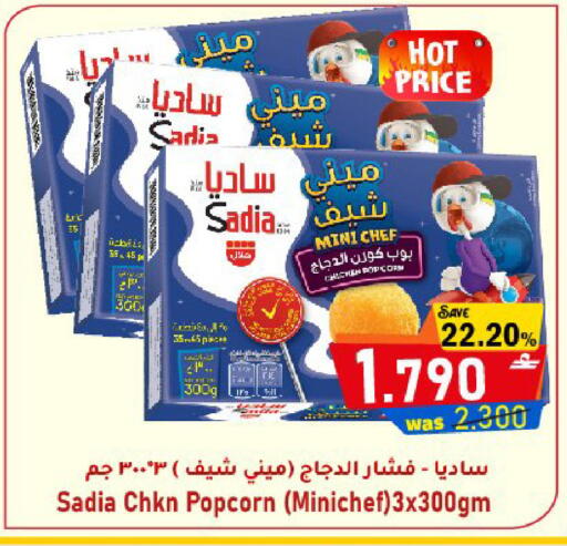 available at القوت هايبرماركت in عُمان - مسقط‎