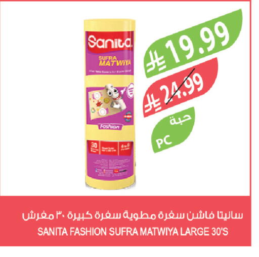available at Farm  in KSA, Saudi Arabia, Saudi - Abha