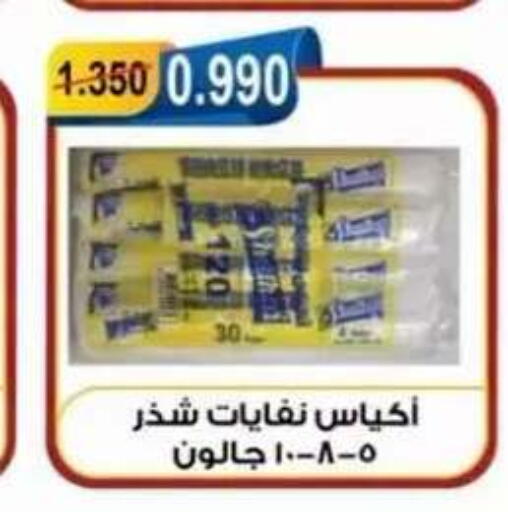 available at جمعية العقيلة التعاونية in الكويت - محافظة الأحمدي