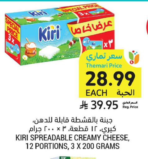 available at أسواق التميمي in مملكة العربية السعودية, السعودية, سعودية - بريدة