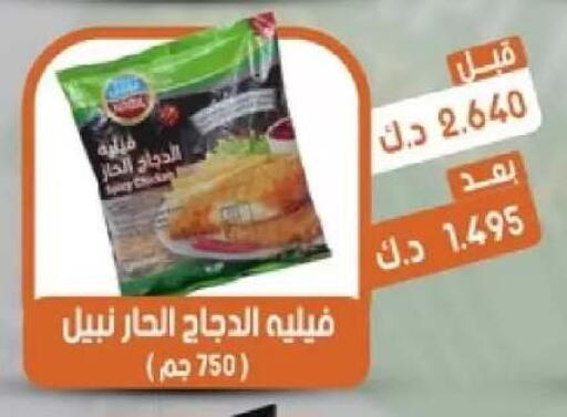 available at جمعية القيروان التعاونية in الكويت - مدينة الكويت