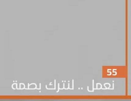 available at جمعية القيروان التعاونية in الكويت - مدينة الكويت