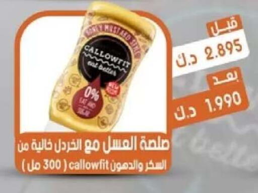 available at جمعية القيروان التعاونية in الكويت - مدينة الكويت