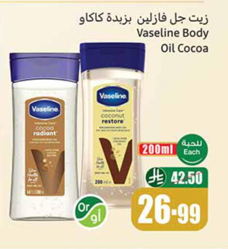 Coconut available at أسواق عبد الله العثيم in مملكة العربية السعودية, السعودية, سعودية - الدوادمي