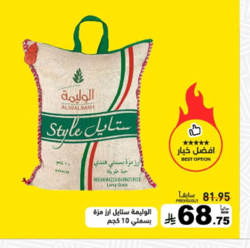 available at Aswaq Ramez in KSA, Saudi Arabia, Saudi - Tabuk