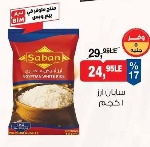 available at BIM Market  in Egypt - Cairo