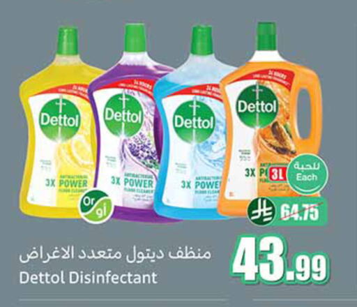 available at أسواق عبد الله العثيم in مملكة العربية السعودية, السعودية, سعودية - الدوادمي