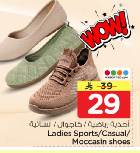 available at نستو in مملكة العربية السعودية, السعودية, سعودية - الرياض