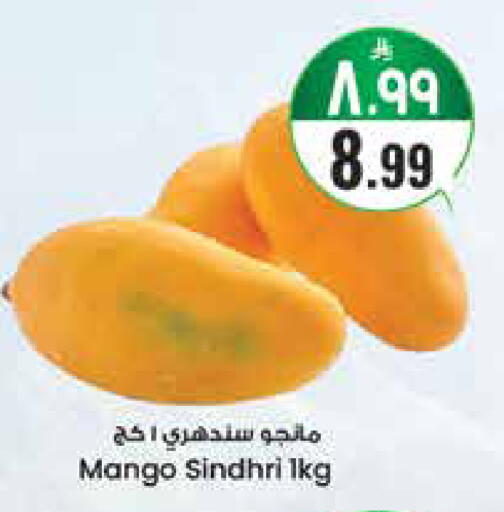 Mango available at City Flower in KSA, Saudi Arabia, Saudi - Sakaka
