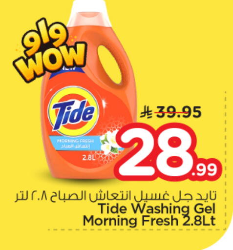 available at Nesto in KSA, Saudi Arabia, Saudi - Riyadh
